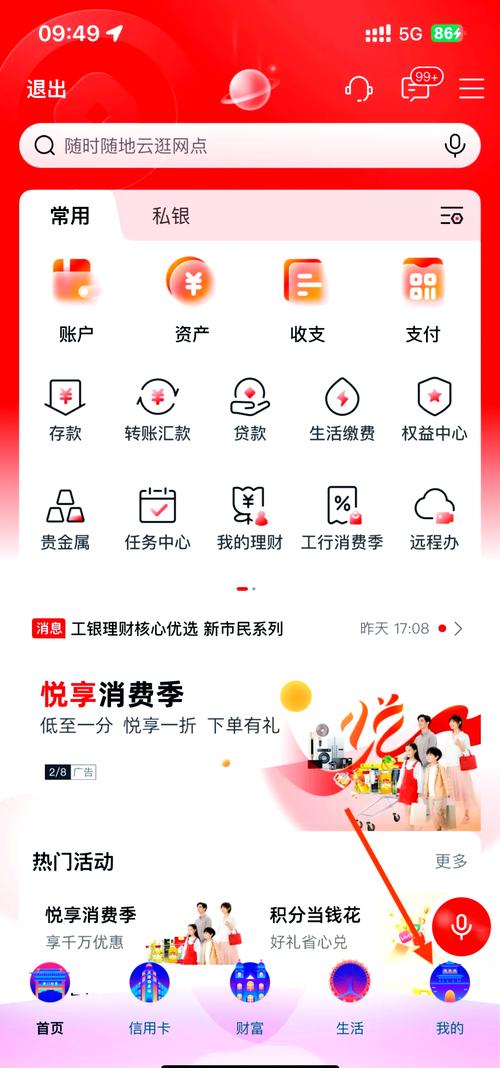 工行手机银行官方客户端_中国工商银行手机银行app_2025年工行最新理财产品