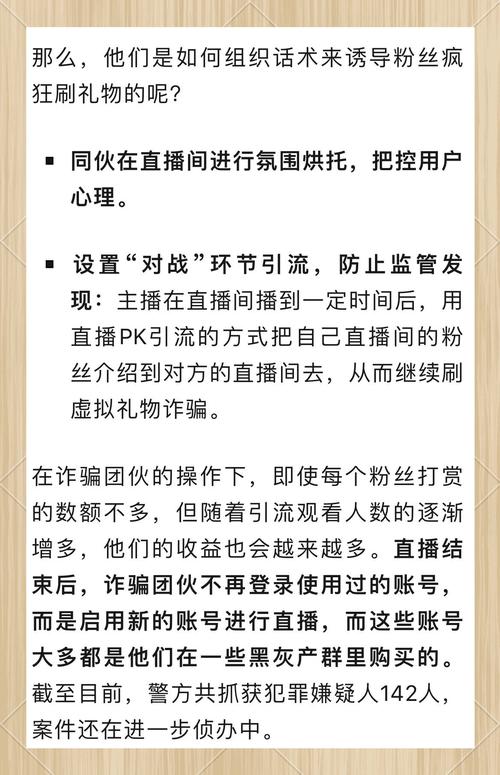 快手刷单诈骗案例_淘宝微信点赞赚钱_抖音点赞刷单骗局
