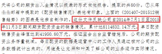 期货线上配资平台_武汉坤州大德投资管理有限公司判决_期货配资非法经营案