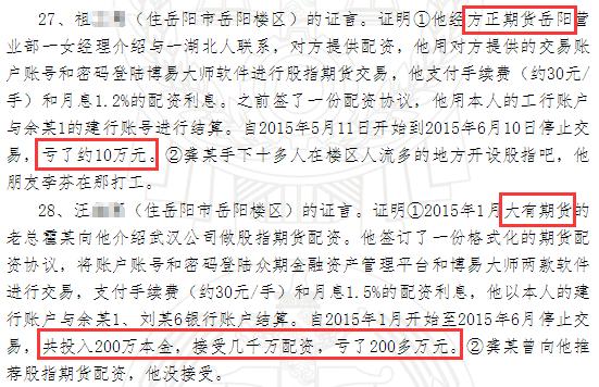 期货线上配资平台_期货配资非法经营案_武汉坤州大德投资管理有限公司判决