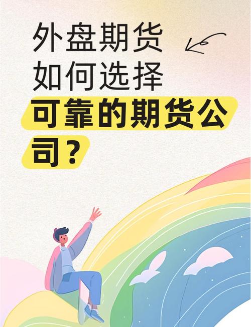 期货代理加盟需要什么_期货交易风险控制_远大国际期货平台合规性