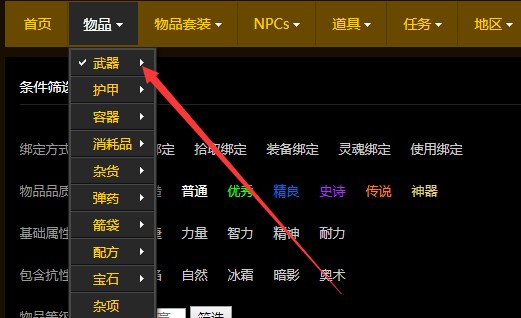 魔兽世界装备栏编号_魔兽世界如何快速赚钱_魔兽世界物品代码查询