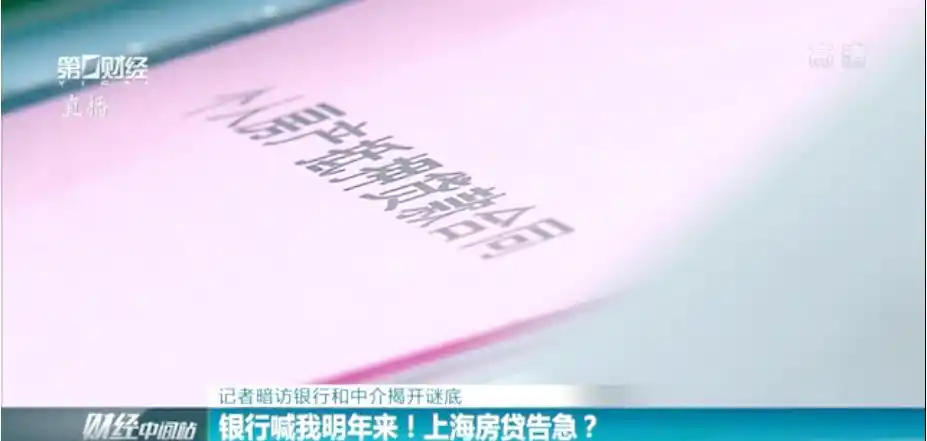 上海房贷审批流程延长_上海购房贷款审批_一线城市房贷额度紧张
