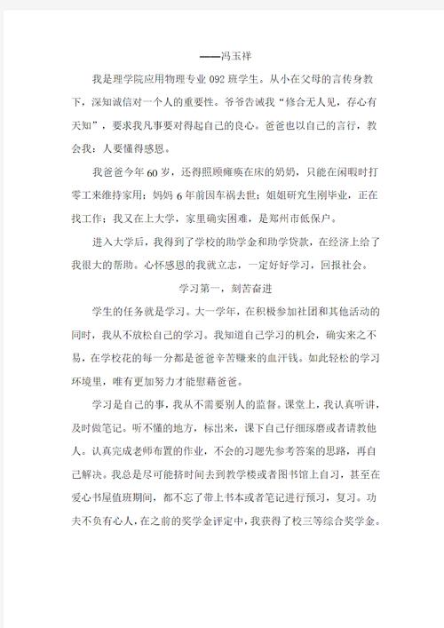 鲁山县大学生诚信征文比赛_大学生诚信贷款作文_鲁山县励志感恩征文活动