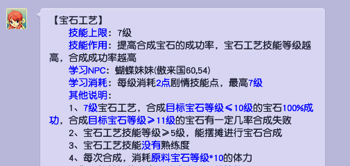 梦幻西游69级变化术技能_梦幻西游新区剧情技能学习指南_梦幻西游2学习什么帮派技能赚钱