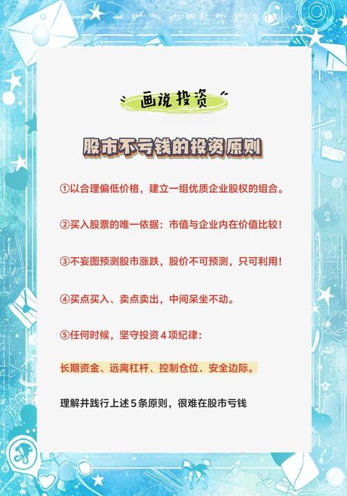 炒股怎样能赚钱_股票投资技巧_投资策略