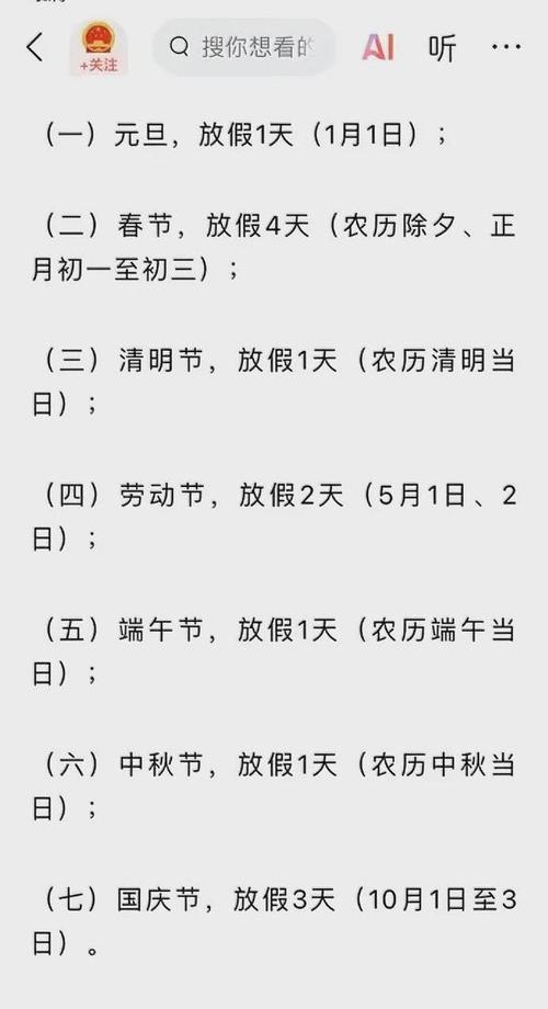 期货春节放假安排2025_2025年放假安排_全国年节及纪念日放假办法修改