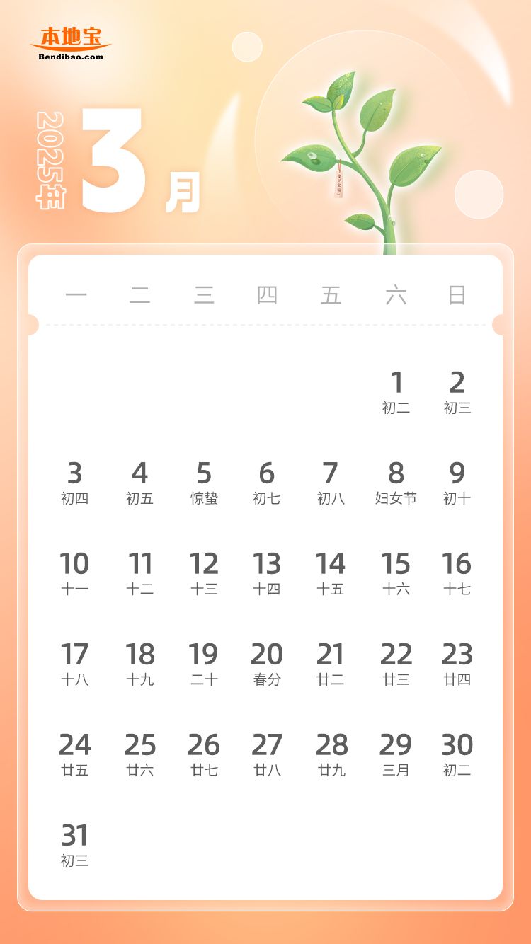 期货春节放假安排2025_全国年节及纪念日放假办法修改_2025年放假安排