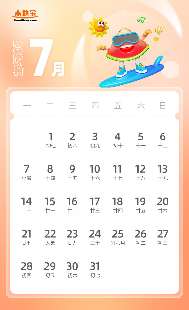 期货春节放假安排2025_全国年节及纪念日放假办法修改_2025年放假安排