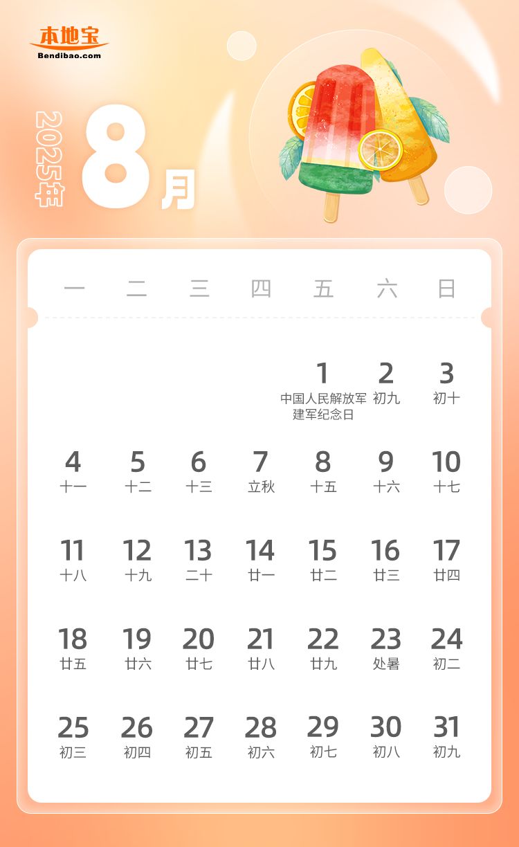 期货春节放假安排2025_全国年节及纪念日放假办法修改_2025年放假安排