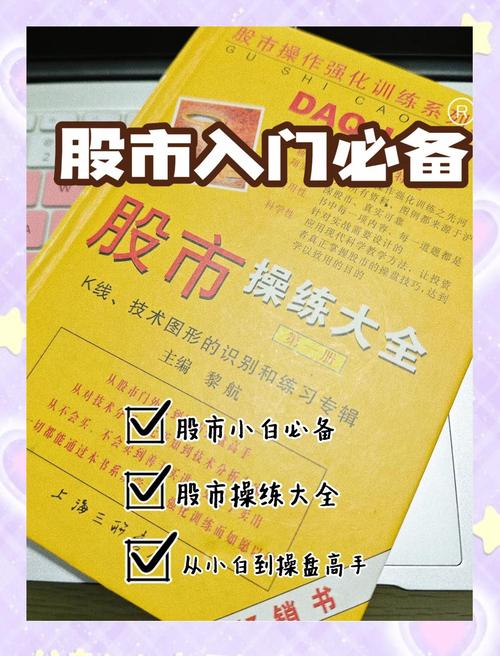 投资必看书籍_股市操练大全书籍推荐_最值得看的炒股书