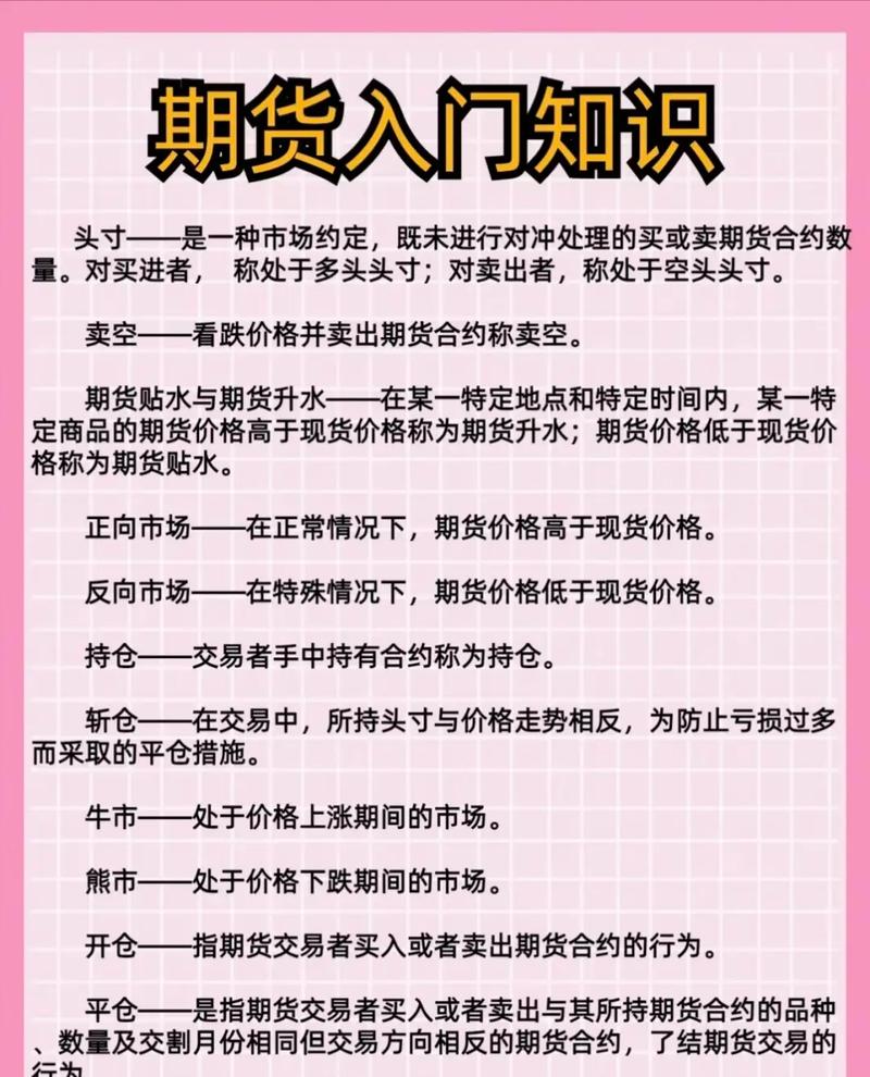张明伟期货交易故事_期货日内短线交易_期货日内交易高手故事