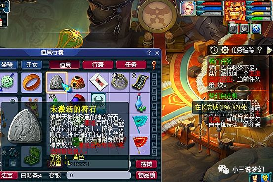 梦幻西游怎么能赚钱_梦幻西游八卦趣事_梦幻西游师门任务符石选择