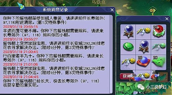 梦幻西游八卦趣事_梦幻西游怎么能赚钱_梦幻西游师门任务符石选择