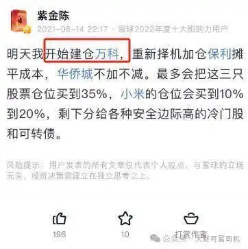 紫金陈地产股亏损_陈盛《超短线炒股秘籍》_紫金陈炒股经历