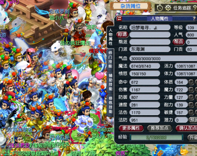 东海渊如何快速升级_梦幻西游2学习什么帮派技能赚钱_东海渊快速赚银两方法