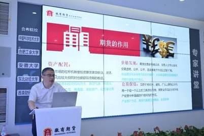 产业角度看期货套保_套保实务_徽商期货 手续费