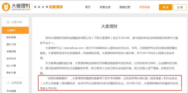 大麦理财P2P平台逾期情况及追赃挽损工作_深圳大麦理财非法吸收公众存款立案侦查_大麦理财有逾期吗