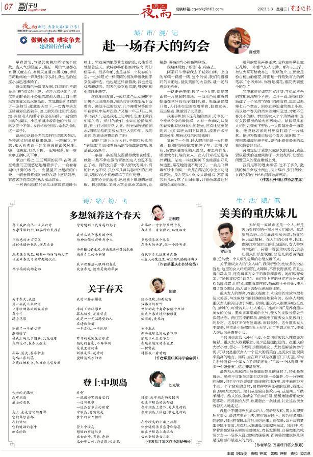 重庆女人气质_重庆美女特点_重庆美女炒股新闻