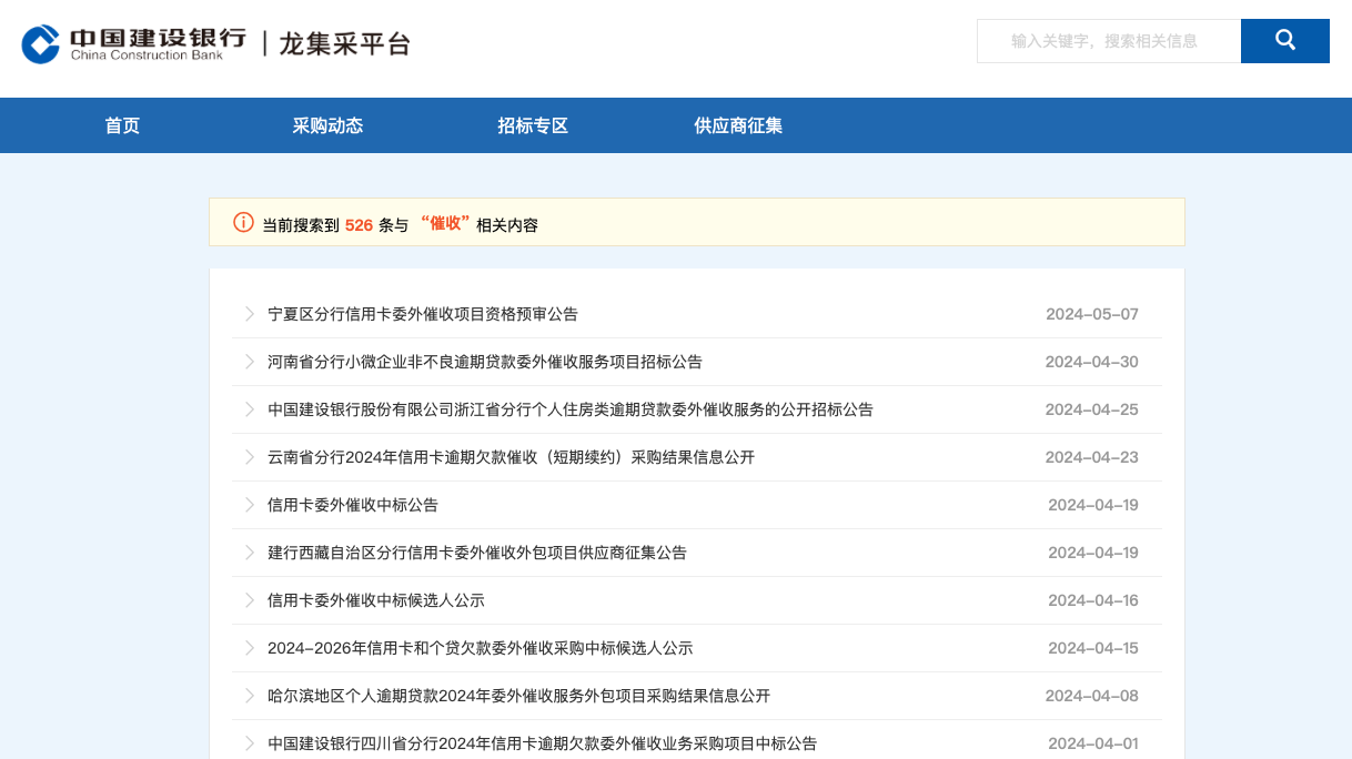信用卡透支额度影响贷款吗_建设银行信用卡暴力催收外包_建设银行信用卡逾期催收