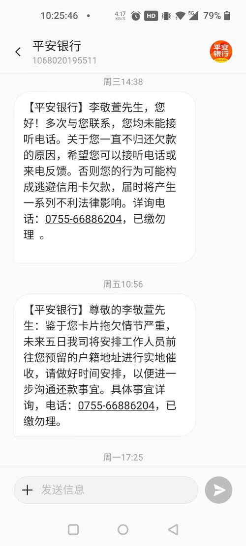 建设银行信用卡暴力催收外包_建设银行信用卡逾期催收_信用卡透支额度影响贷款吗