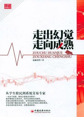 经典股票交易书籍_炒股入门书籍推荐_新股民炒股入门书