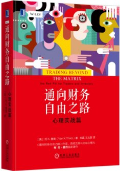 炒股入门书籍推荐_新股民炒股入门书_经典股票交易书籍