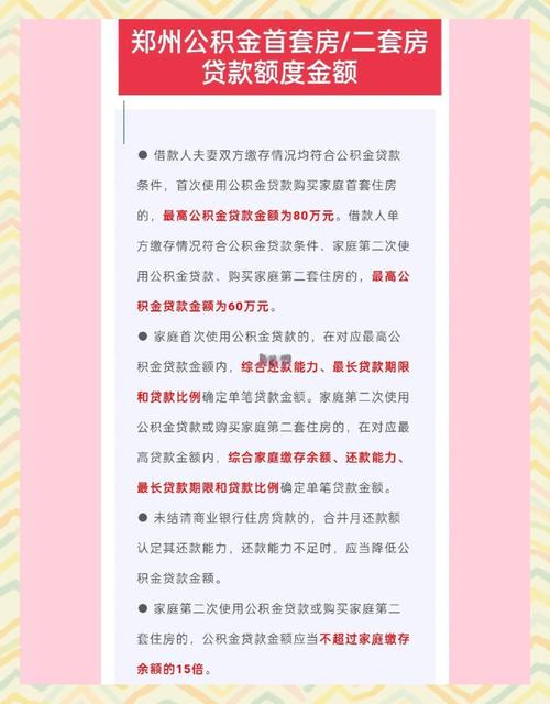 房贷计算公积金_贷款住房计算积金吗_住房么积金贷款计算