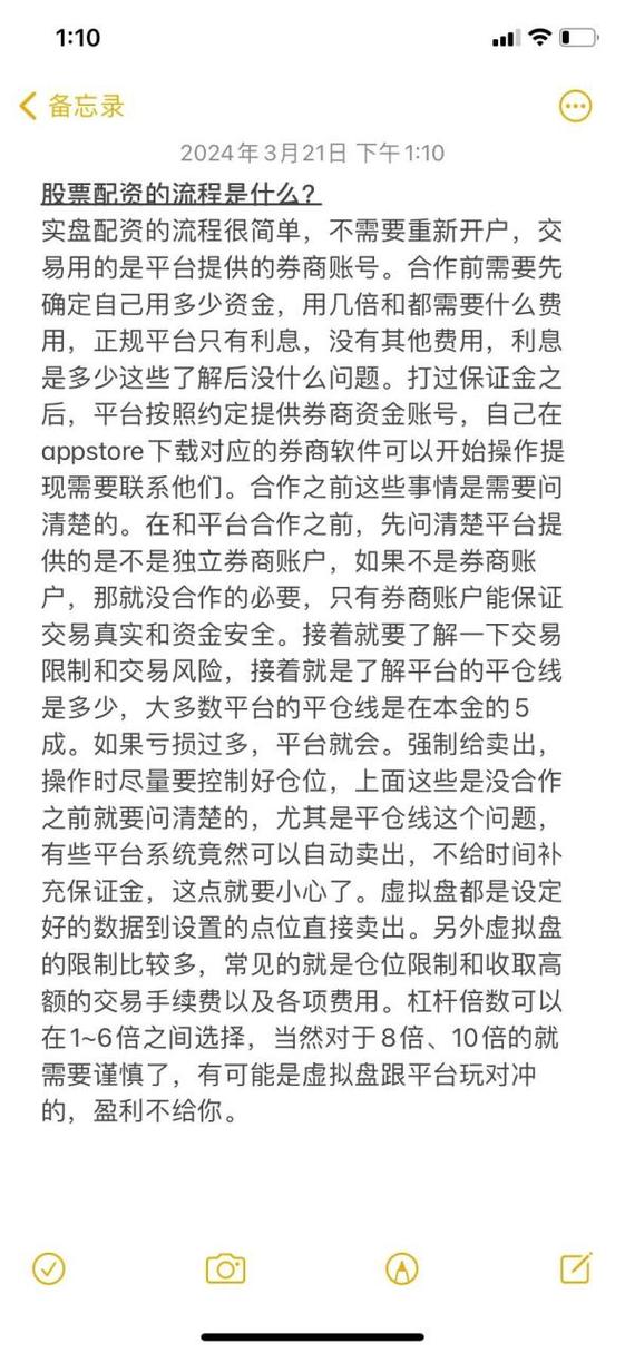 股票配资炒利息多少_股票配资利息多久结算_配资利息