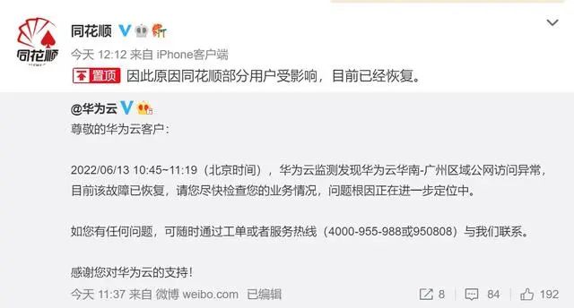 招商证券炒股软件_炒股软件异常_同花顺崩了