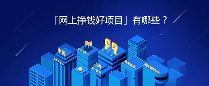 网络主播赚钱方法_互联网流量赚钱项目_什么是网赚项目