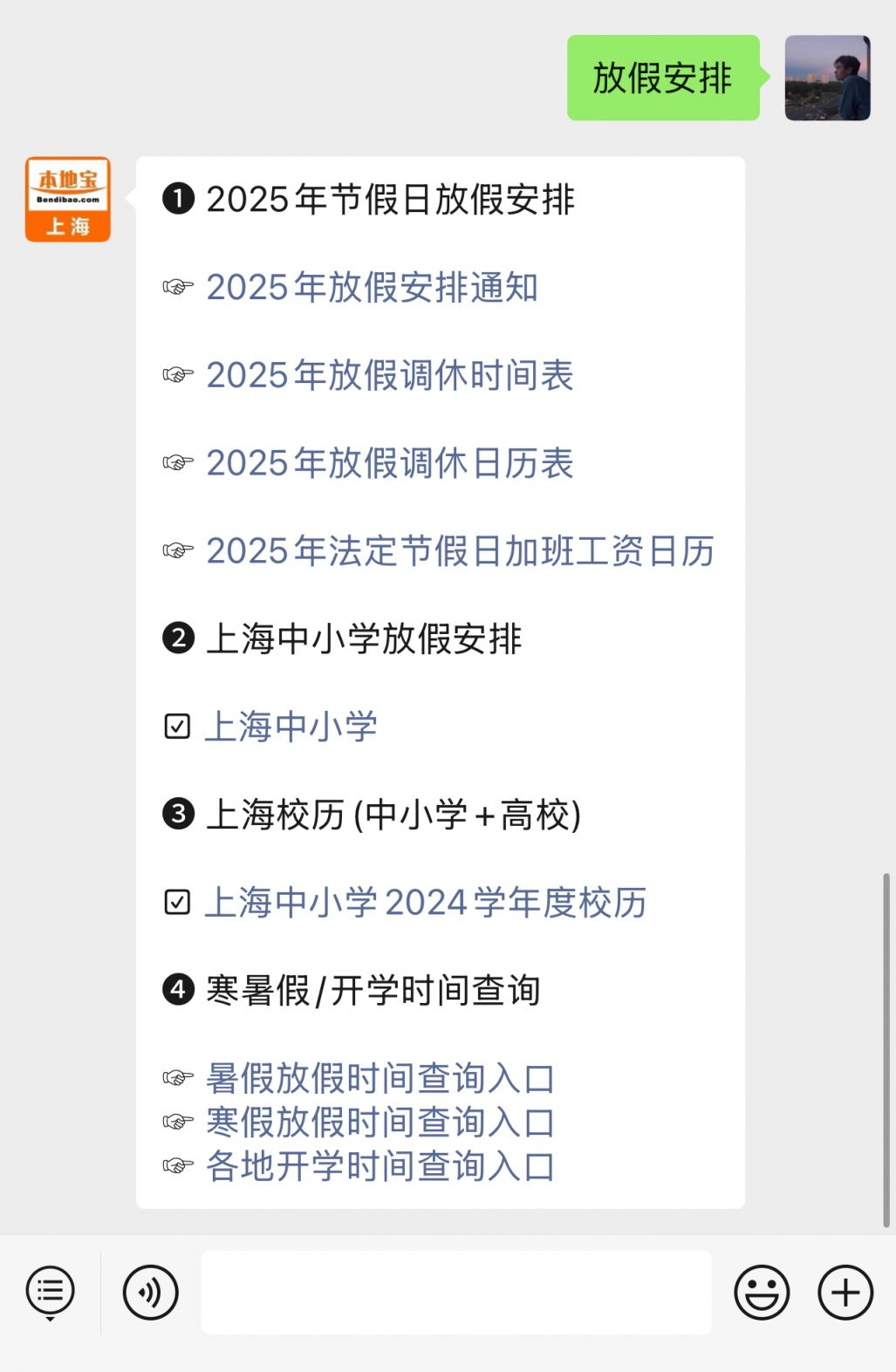 期货春节放假安排2025_2025年春节放假安排_2025全年放假调休时间