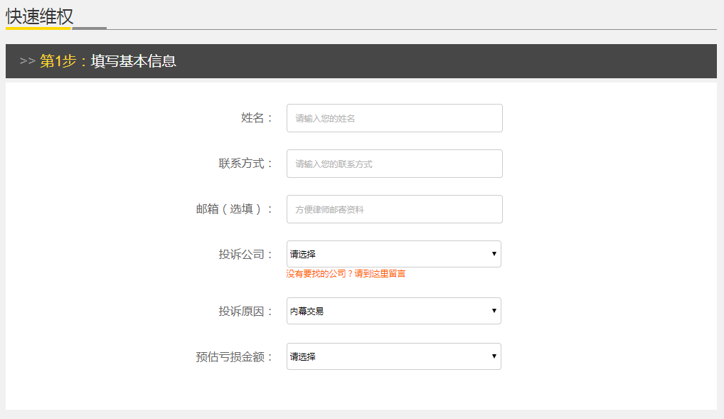 新浪股票首页行情_如何快速在新浪财经维权_填写维权单注意事项