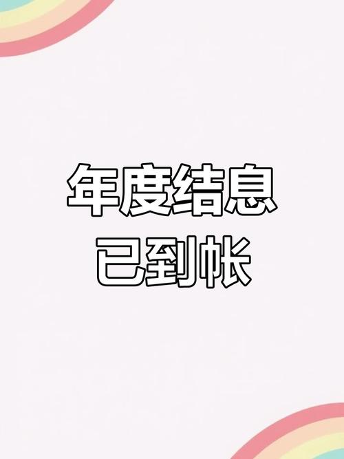 新疆住房公积金结息金额查询_乌鲁木齐住房公积金年度结息_乌鲁木齐住房公积金贷款查询