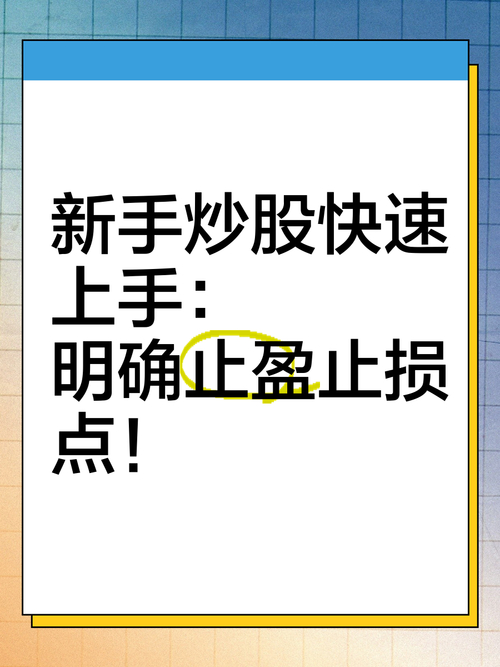 炒股软件高手绝技_最低点买入最高点卖出技巧_止损止盈设置