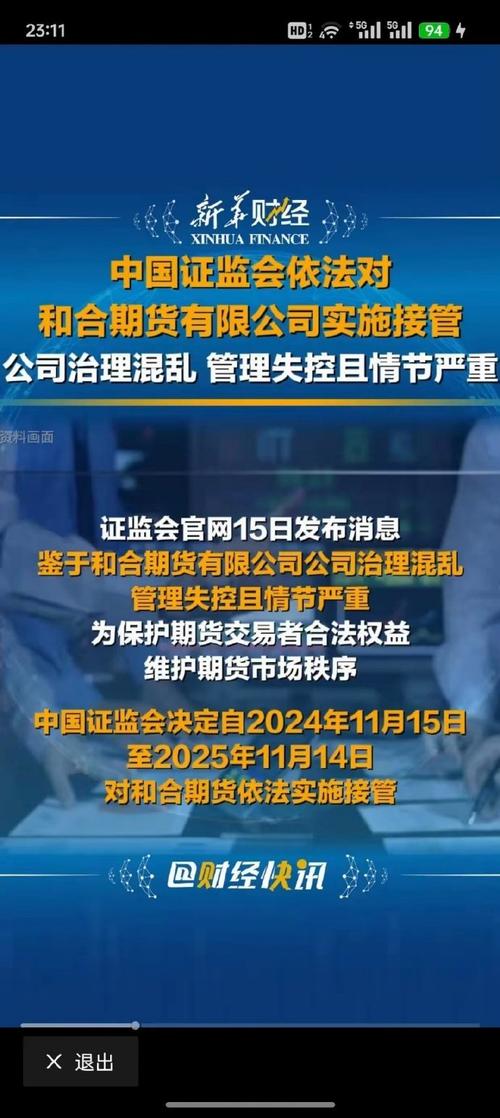 期货配资合法吗_期货公司合规监管_加强经纪业务风险管理