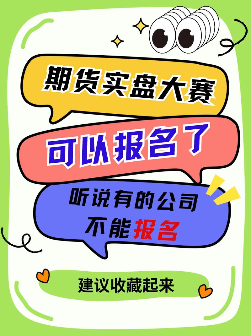 实盘炒股比赛_参加实盘炒股大赛平台_东方财富网叩富网淘股吧实盘炒股大赛报名