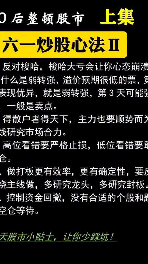 股市加杠杆投资风险_微粒贷借钱炒股_消费贷炒股风险