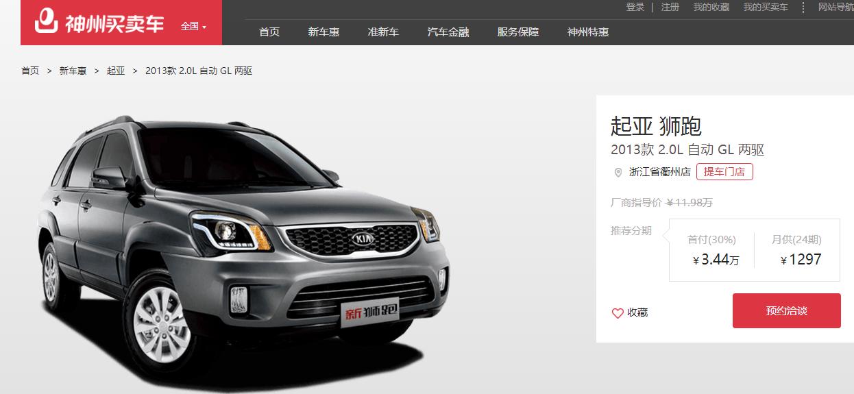 50元每天购车_雪佛兰科鲁兹金融方案_科鲁兹贷款首付多少