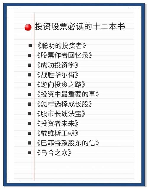 炒股必读书籍_股票入门必读经典书籍_最值得看的炒股书