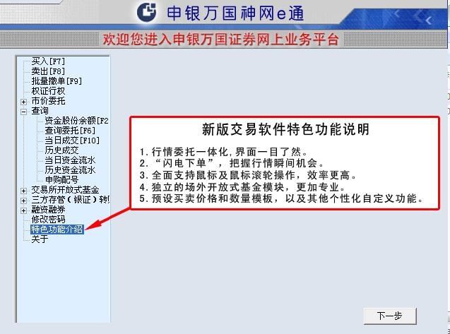 钱龙旗舰炒股软件_好用免费股票软件推荐_免费股票软件推荐