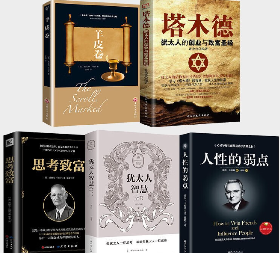 塔木德书籍推荐_塔木德哪个版本好_塔木德赚钱故事全知道