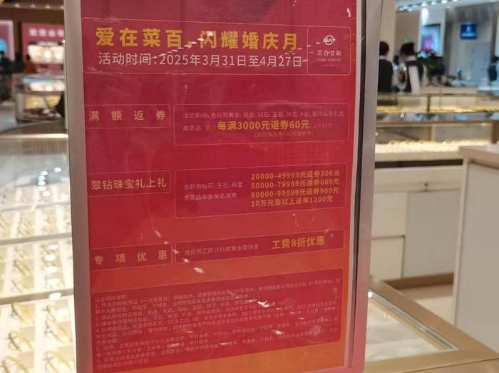 北京菜市口百货大楼金饰抢购_黄金价格涨破900元/克_期货黄金的保证金
