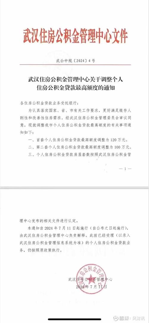 公积金贷款好不好_济南住房公积金贷款额度计算方法_个人住房公积金贷款操作规范