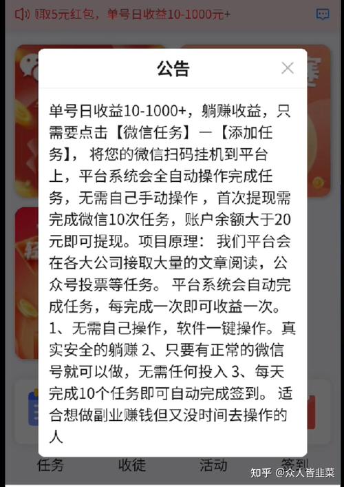 挂机赚钱软件骗人_靠谱的微信赚钱方法_微信挂机赚钱安全吗