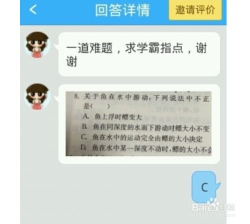 作业帮赚钱方法_如何通过作业帮赚钱_怎么样才能多赚钱？