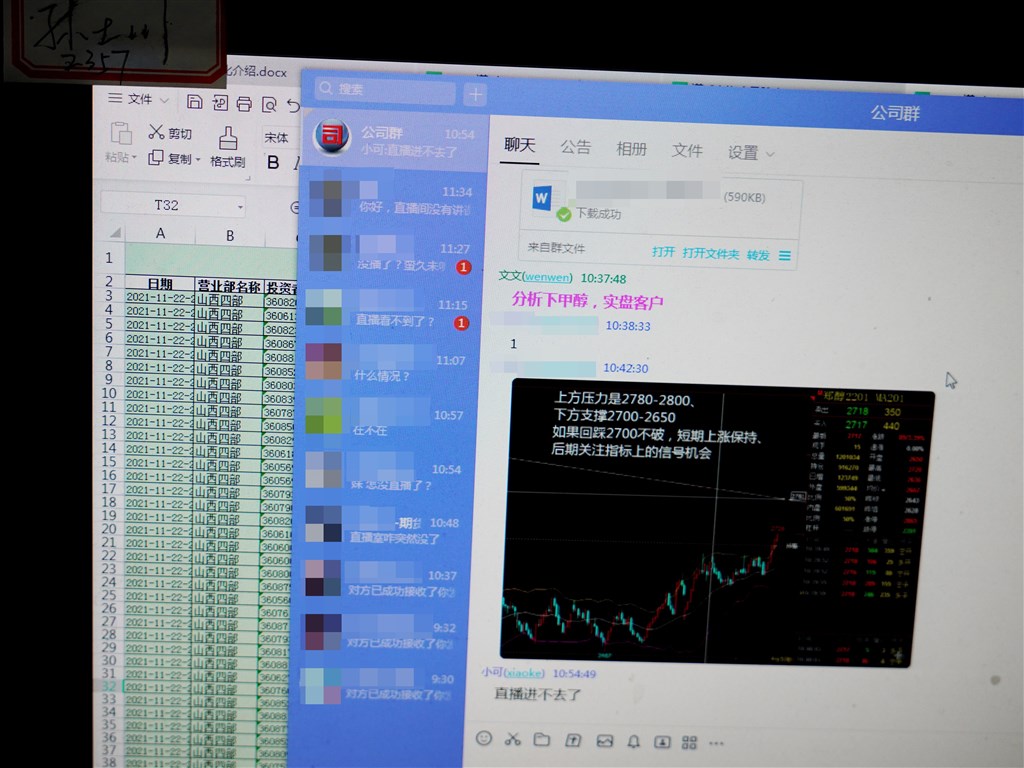 期货居间人收入过10万_上海公安局经侦破案_期货公司居间人非法经营案