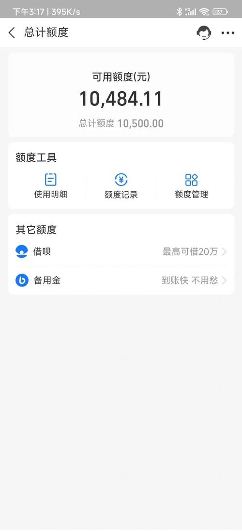 微信微粒贷开通条件_蚂蚁花呗贷款怎么开通_微信开通花呗借呗步骤