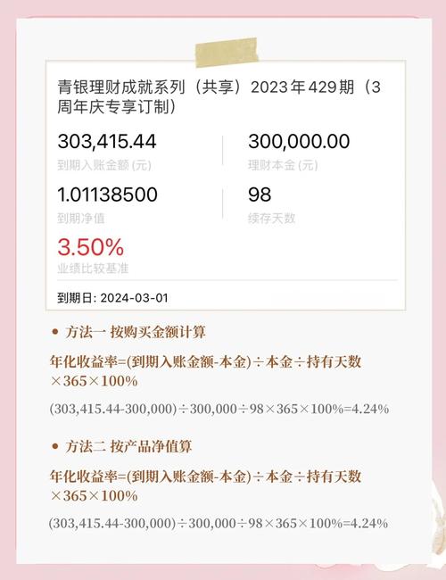 投连险年化收益分析_滴滴出行理财小金罐评测_小金理财会不会跑路