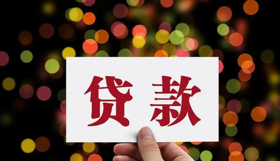 A股消费贷款炒股违规行为_银行严查消费贷款资金用途_贷款 取现 再存入 炒股